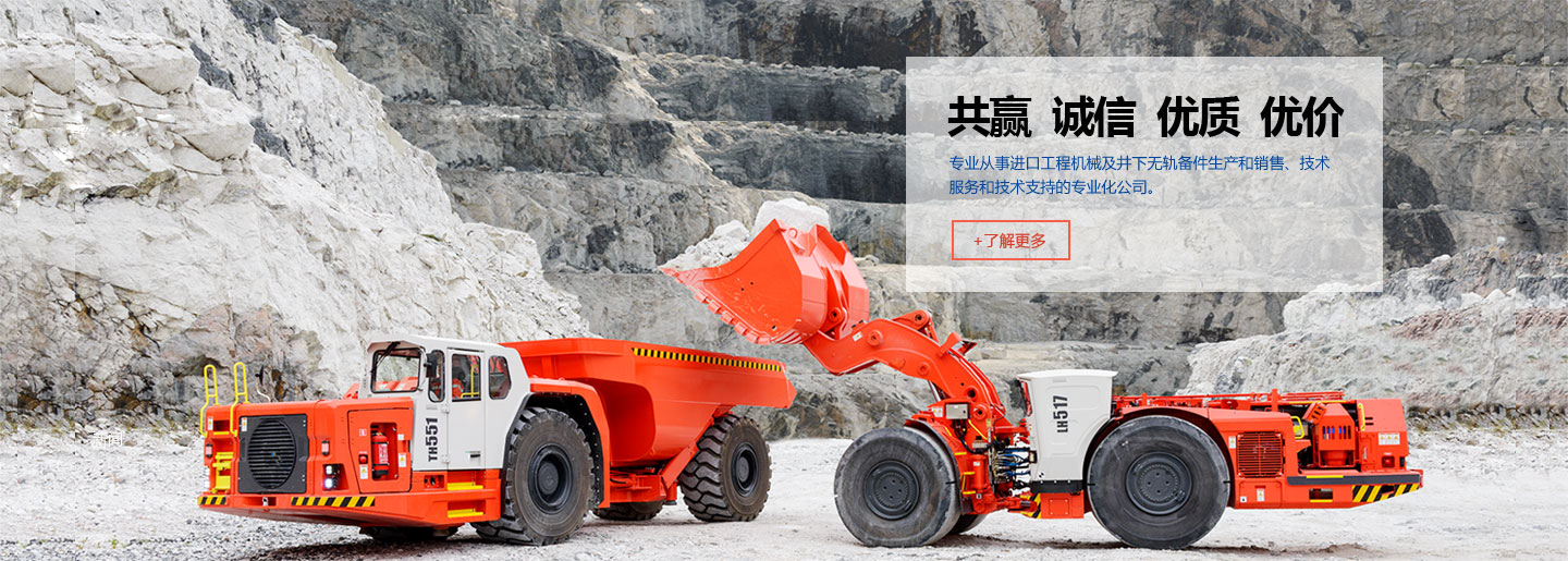 山特維克礦山工程機械西南地區(qū)鉆具、備件的授權(quán)商